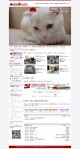 招き猫カフェ