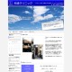児浦クリニック
